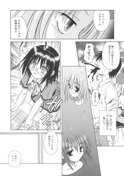 Page 62 of Angelical Pendulum Vol. 1