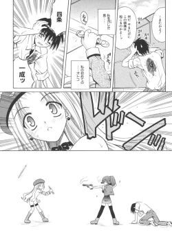 Page 74 of Angelical Pendulum Vol. 1