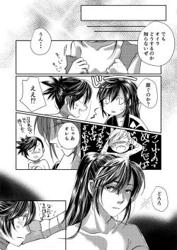 Page 11 of Dororo Manga