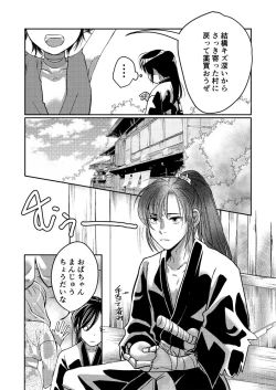 Page 3 of Dororo Manga