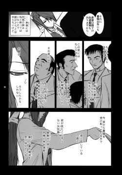 Page 21 of Lucrecia IV