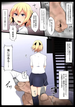 Page 3 of Uchigawa kara Niku o Yogosu