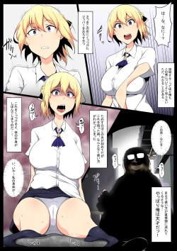 Page 5 of Uchigawa kara Niku o Yogosu