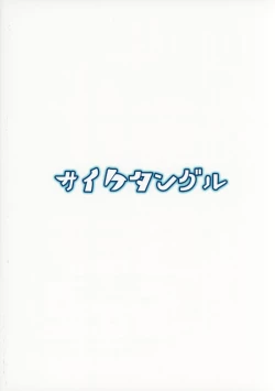 Page 22 of Orin-chan o Tappuri Amae Sasete Takusan Shasei Sasete Ageru Hon.