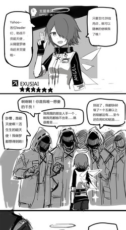 [kataokasan] 无能狂怒 (Arknights)