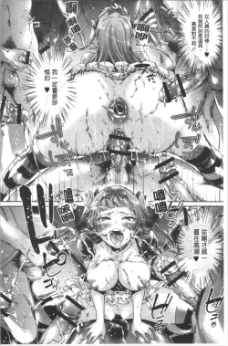 Page 138 of Mechax Shiyo