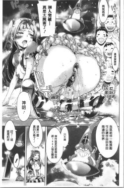 Page 141 of Mechax Shiyo