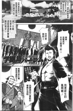 Page 167 of Mechax Shiyo