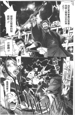 Page 168 of Mechax Shiyo