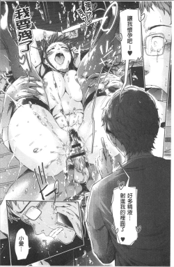 Page 28 of Mechax Shiyo