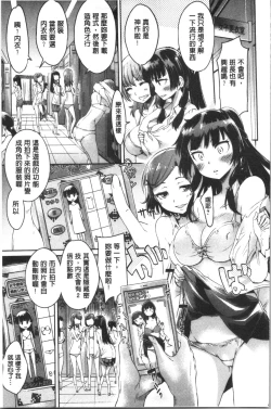 Page 53 of Mechax Shiyo