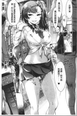 Page 69 of Mechax Shiyo