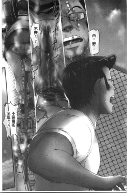 Page 93 of Mechax Shiyo