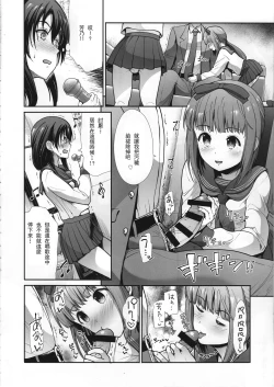 Page 6 of Seifuku Seikou