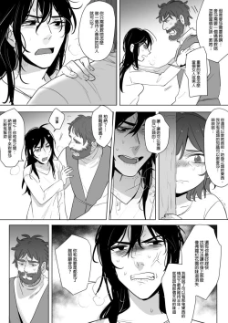 Page 13 of 公主與魔法師第九.十.十一章