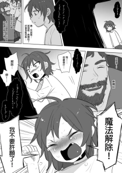 Page 27 of 公主與魔法師第九.十.十一章
