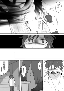 Page 29 of 公主與魔法師第九.十.十一章