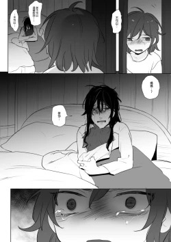 Page 30 of 公主與魔法師第九.十.十一章