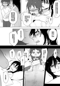 Page 35 of 公主與魔法師第九.十.十一章