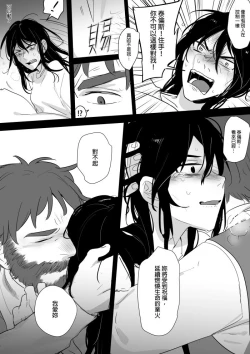 Page 36 of 公主與魔法師第九.十.十一章