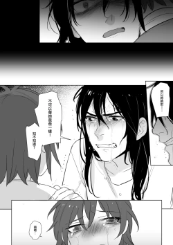 Page 37 of 公主與魔法師第九.十.十一章