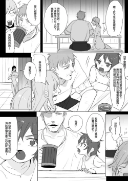 Page 41 of 公主與魔法師第九.十.十一章