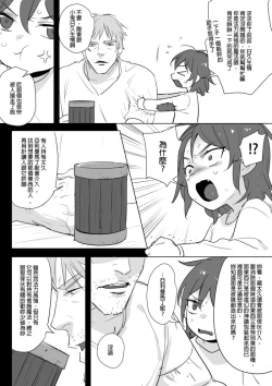 Page 45 of 公主與魔法師第九.十.十一章