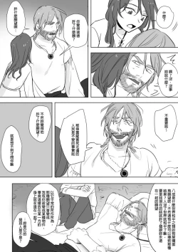 Page 48 of 公主與魔法師第九.十.十一章