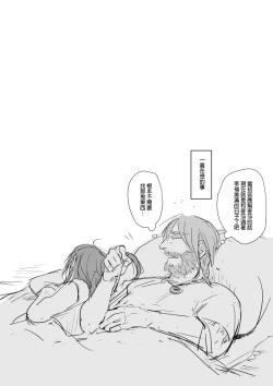 Page 49 of 公主與魔法師第九.十.十一章