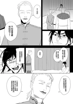 Page 59 of 公主與魔法師第九.十.十一章