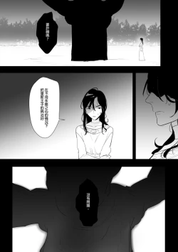 Page 71 of 公主與魔法師第九.十.十一章