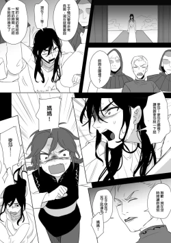 Page 76 of 公主與魔法師第九.十.十一章