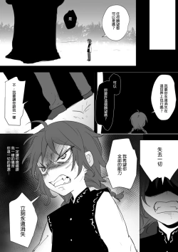 Page 83 of 公主與魔法師第九.十.十一章