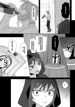 Page 92 of 公主與魔法師第九.十.十一章