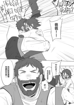 Page 9 of 公主與魔法師第九.十.十一章