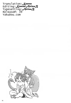 Page 16 of Yoku maa Koko made