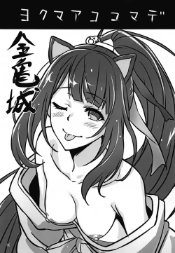 Page 2 of Yoku maa Koko made