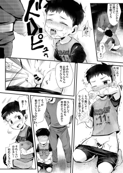 Page 15 of Game de Maketara xxx!