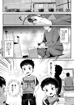 Page 2 of Game de Maketara xxx!