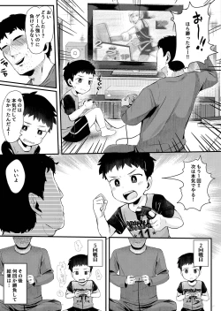 Page 6 of Game de Maketara xxx!