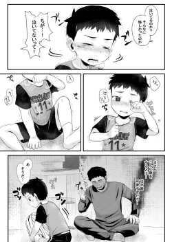 Page 8 of Game de Maketara xxx!