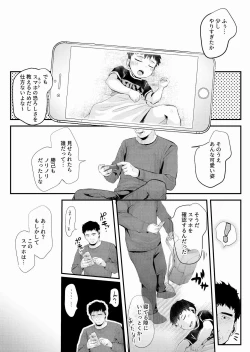 Page 21 of Smapho o Mottara xxx!