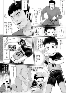 Page 4 of Smapho o Mottara xxx!