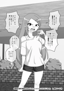 Page 366 of Osananajimi Saimin Choukyou Nikki