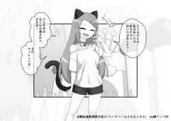 Page 693 of Osananajimi Saimin Choukyou Nikki