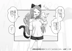 Page 695 of Osananajimi Saimin Choukyou Nikki