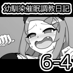 Page 707 of Osananajimi Saimin Choukyou Nikki