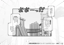 Page 709 of Osananajimi Saimin Choukyou Nikki