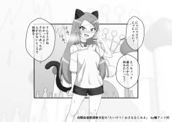 Page 712 of Osananajimi Saimin Choukyou Nikki