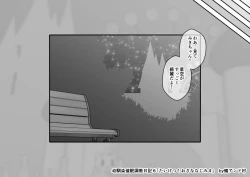 Page 713 of Osananajimi Saimin Choukyou Nikki